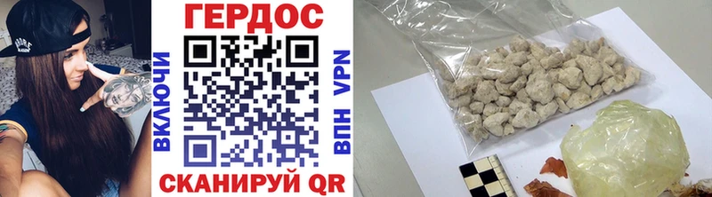 ГЕРОИН гречка  Купить где  Озёры 