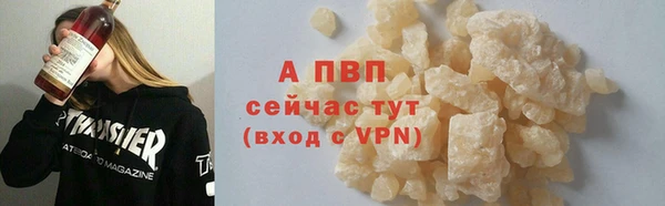 альфа пвп Зерноград
