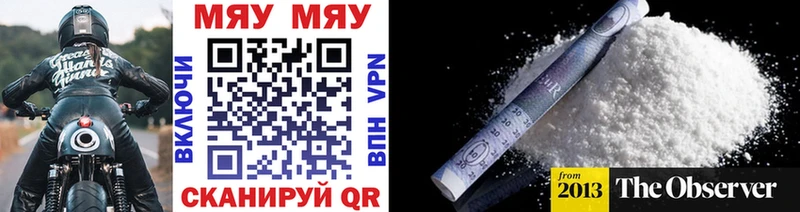 Купить где Озёры Мефедрон мяу мяу