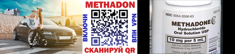 Метадон кристалл  Купить где  Озёры 